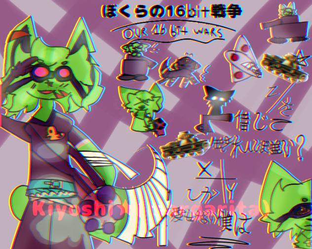 ぼくらの16bit戦争