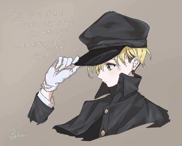 大正ロマンx千冬