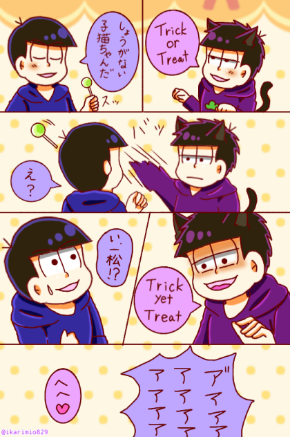 一カラハロウィン