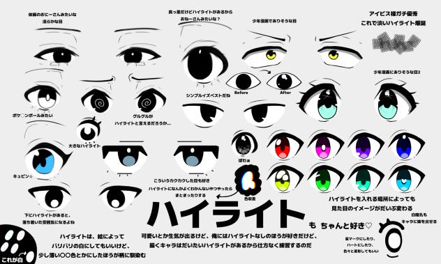 ハ・イ・ラ・イ・ト♡