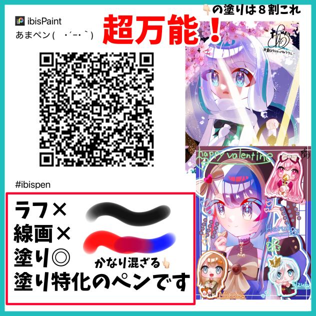 ペン配布ー！！