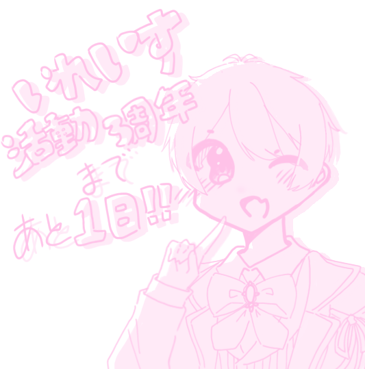 残り1日!!!!!!