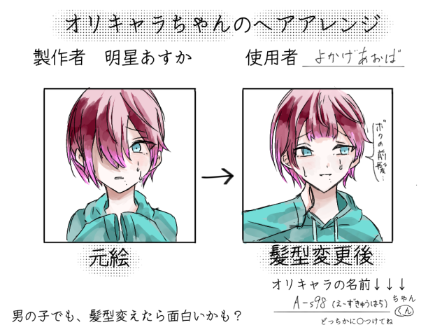 ヘアアレンジ！
