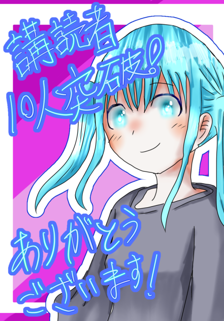 感謝しかない！