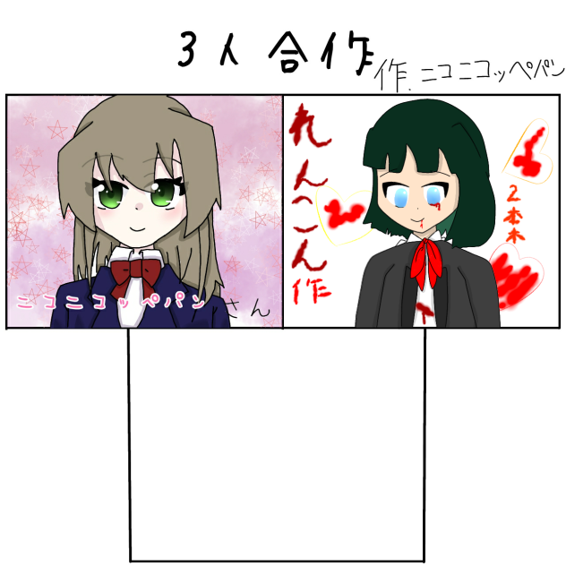 三人合作