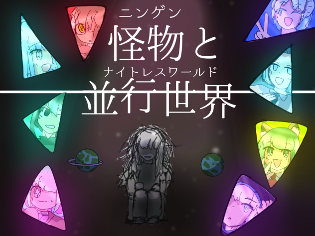 作品アイコン