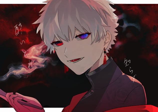 酔いどれ知らず