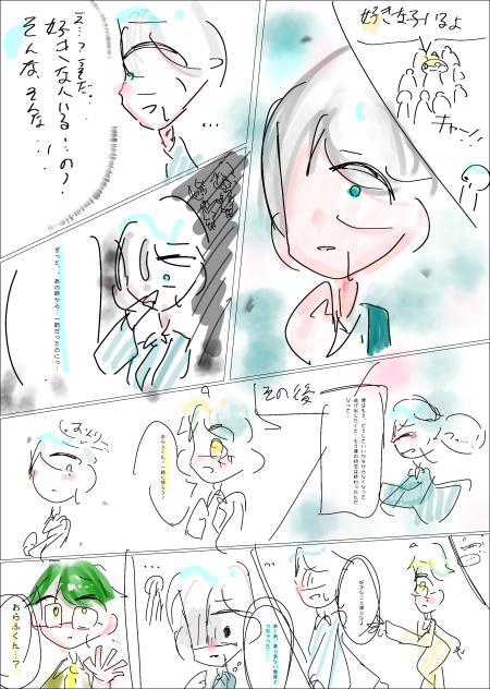 おんおら②