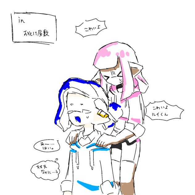 ちょっと臆病すぎ(笑)。