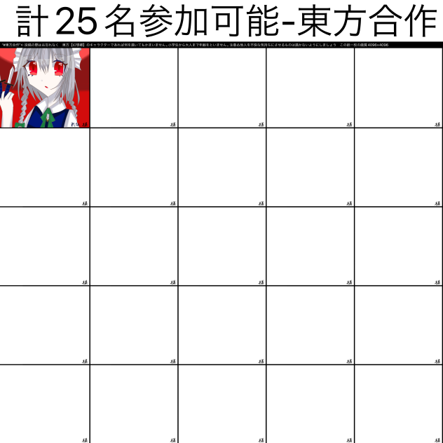 東方合作