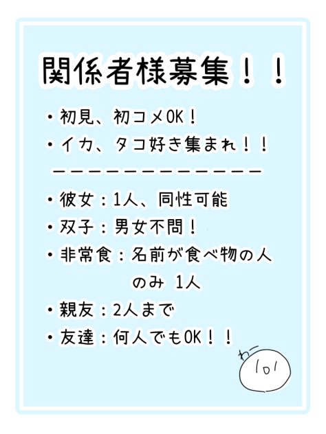 関係者様募集！！