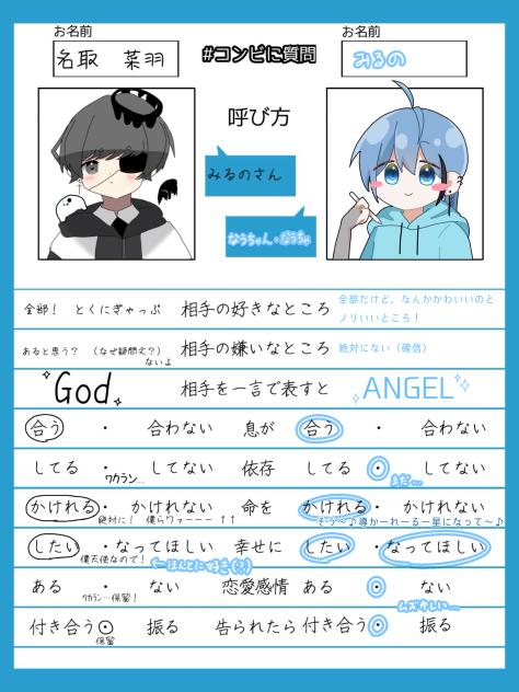 なうちゃへ〜！！