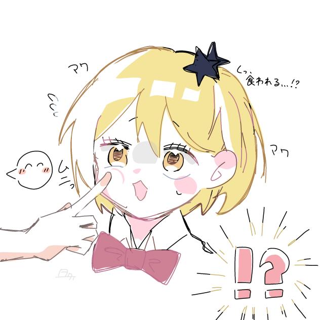 ぷにぷにやっちゃん