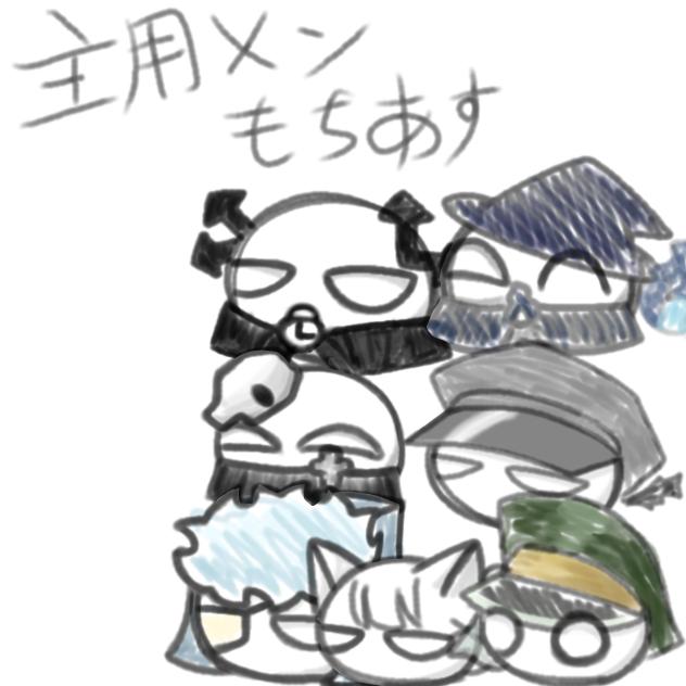 これから出す予定の奴ら