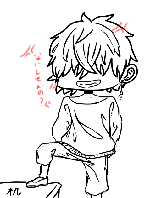 なにしてんの？