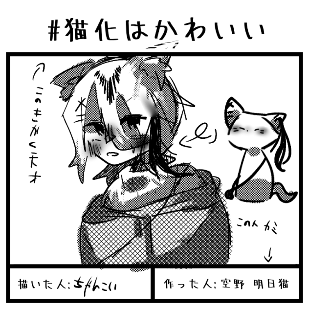 ねっこかーっっ（？）