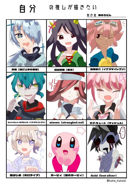 自分の推しが描きたぁい！