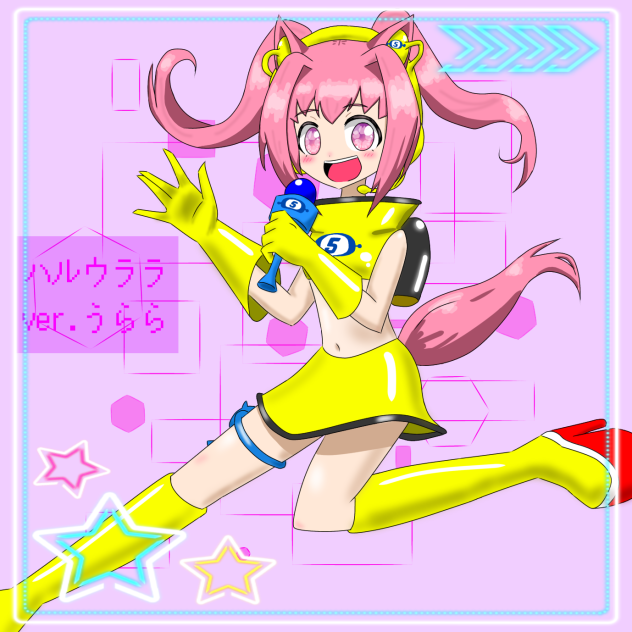 ハルウララver.うらら