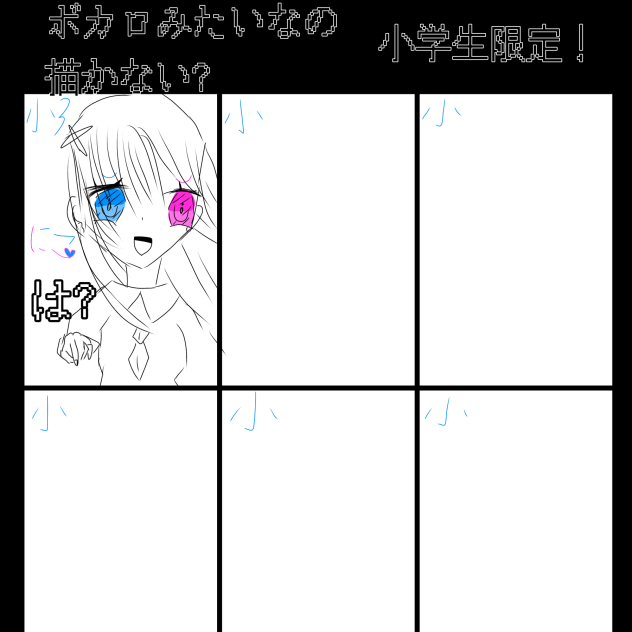 ボカロみたいなの描かない？