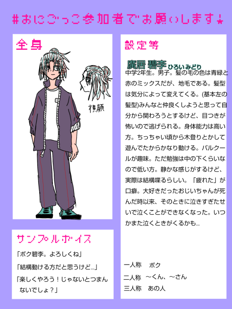 絶望鬼ごっこ