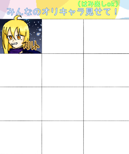 合作でし！　繋げて！