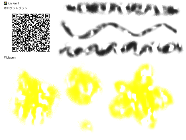 ホログラムブラシ