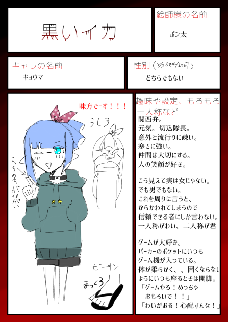 でけた！
