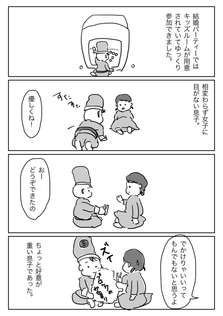 気持ちの大きさ