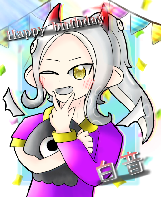 Happy birthday 白音！