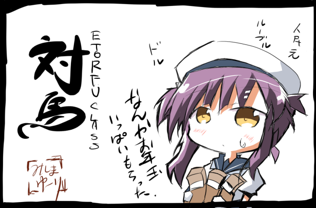 対馬にたきさんお年玉をあげたら勝ちという通貨安競争