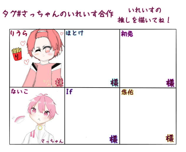さっちゃん！合成