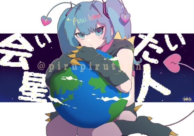 会いたい星人