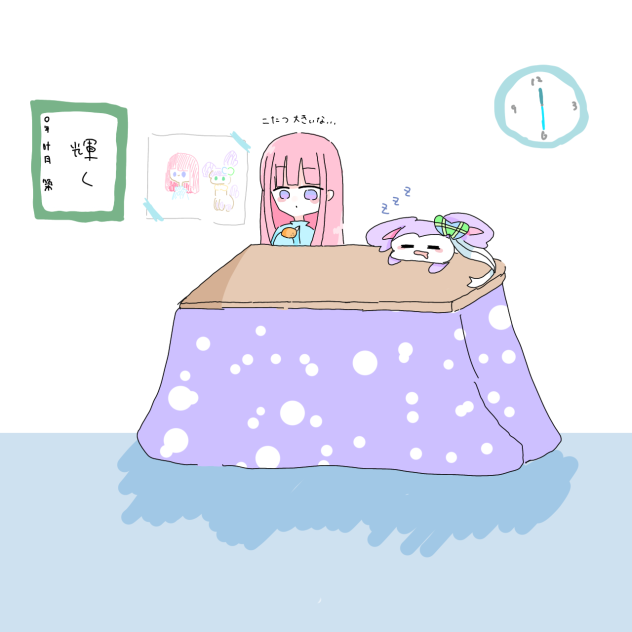 こたつ