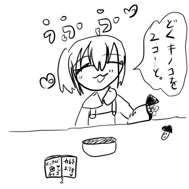 馬かーい