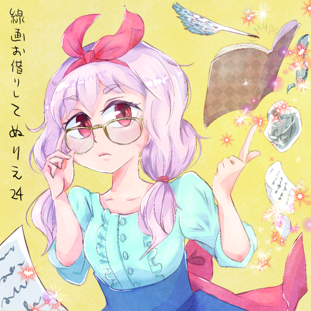 線画お借りして塗り絵24