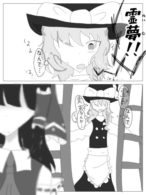 幻想夢想郷の漫画制作風景（1）