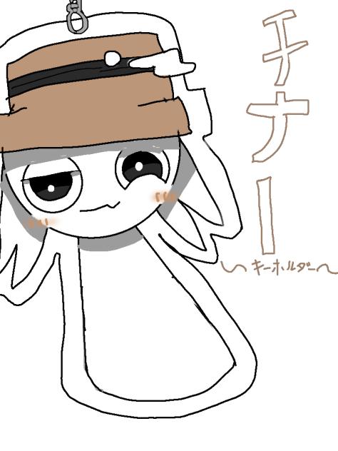 チナー～アクキーの姿～