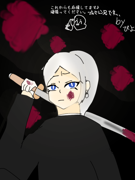 せれん兄　ファンアート