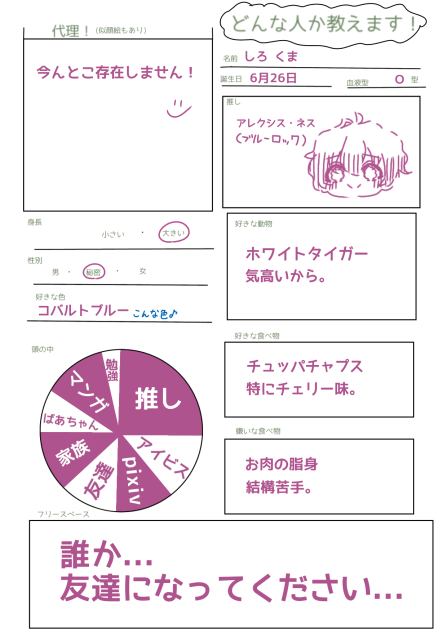 自分はこういった者です！！