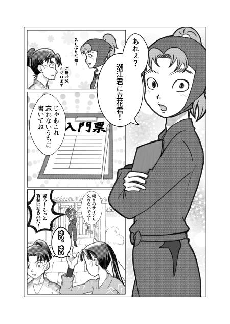 夜来たる1-3