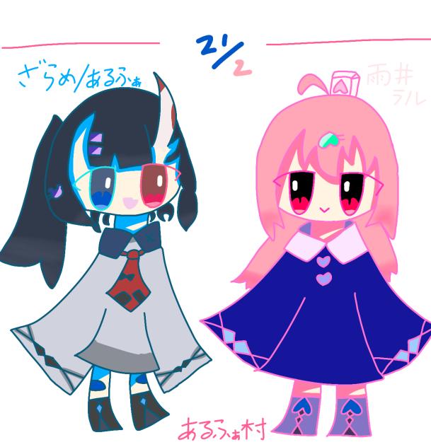 あるふぁ村描くぞ～(一枚目)