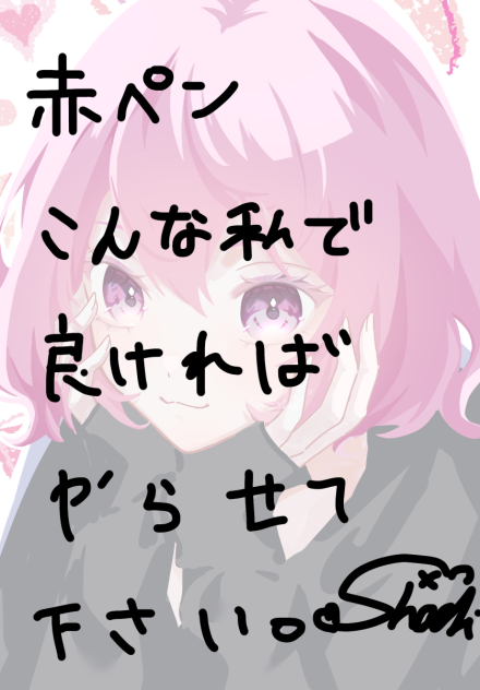 募集