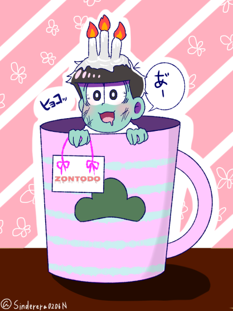 zontodo(スタバぁから