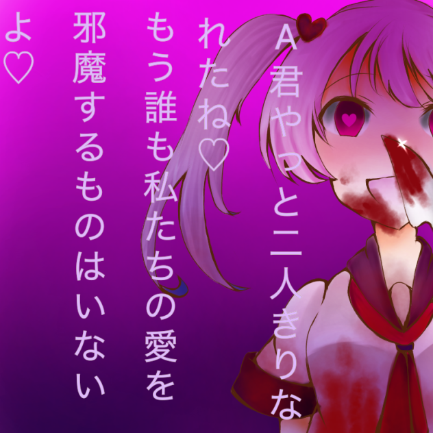 オリキャラ   恋里   愛 （こいさと   あい）