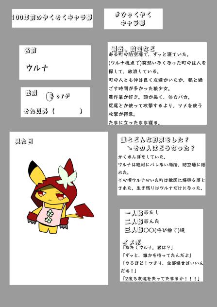 あかずきん