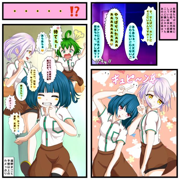 みえ先1周年記念イラスト　初回のオチ！？