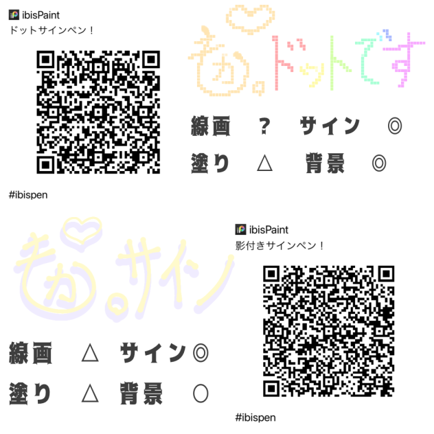 サインペン2つ〜