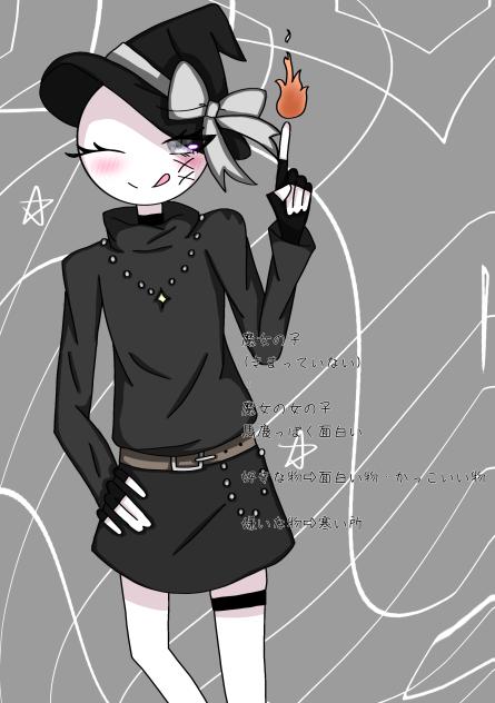 魔女の子