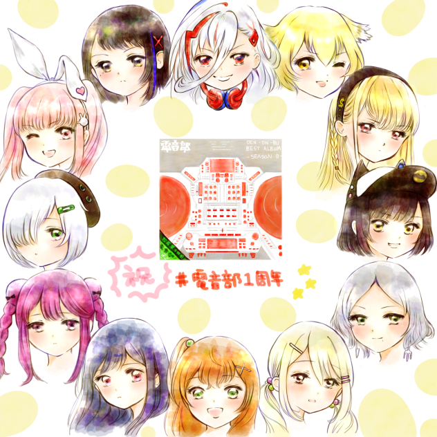 祝・電音部1周年ファンアート