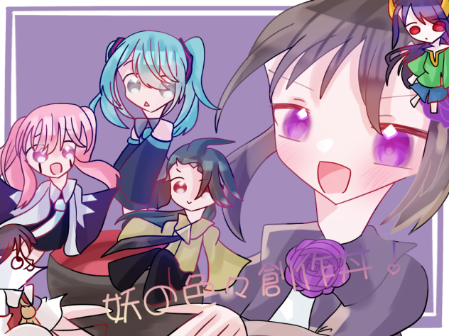 「出てこい！推しちゃん達！」